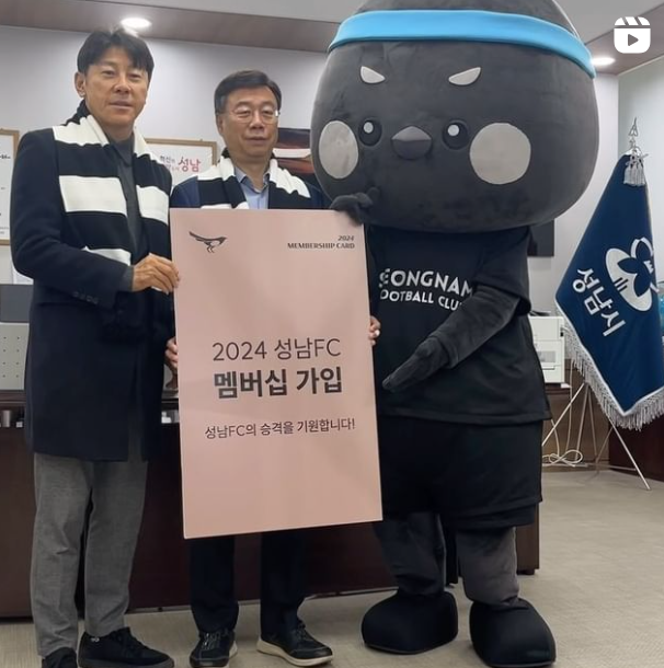 HLV Shin Tae-yong rời Indonesia về Hàn Quốc làm việc cho CLB Seongnam FC- Ảnh 2. HLV Shin Tae-yong rời Indonesia về Hàn Quốc làm việc cho CLB Seongnam FC- Ảnh 2.