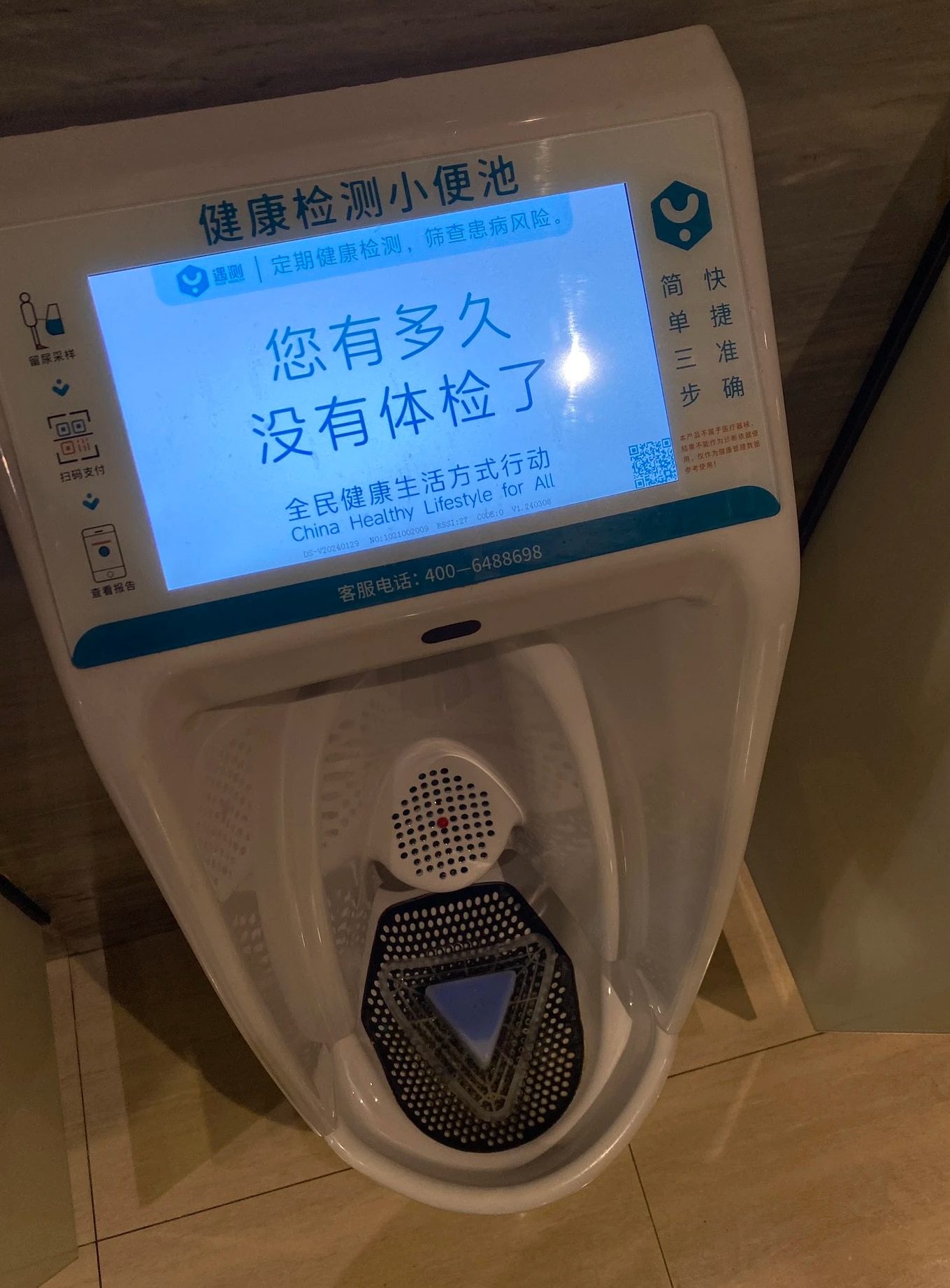 Có thể xét nghiệm nước tiểu ngay tại nhà vệ sinh công cộng Trung Quốc- Ảnh 1.