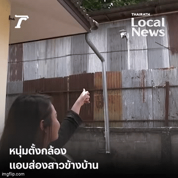 Bị hàng xóm lắp camera và dùng flycam theo dõi, cô gái tuyệt vọng cầu cứu truyền thông- Ảnh 1. Bị hàng xóm lắp camera và dùng flycam theo dõi, cô gái tuyệt vọng cầu cứu truyền thông- Ảnh 1.