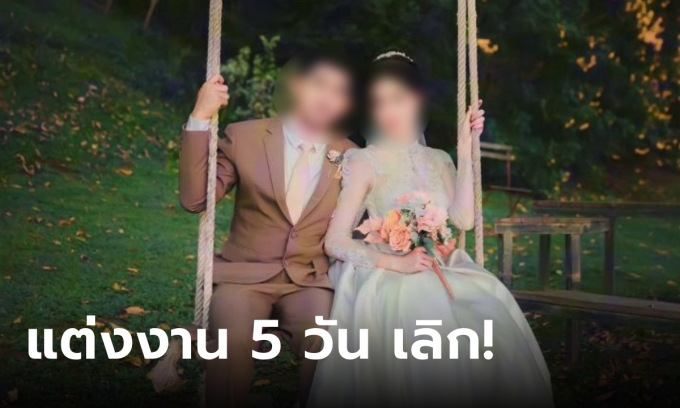 Cặp đôi mới cưới 5 ngày đã đòi chia tay, chú rể đòi lại 137 triệu sính lễ vì mẹ vợ thu hết phong bì mừng cưới - Ảnh 1. Cặp đôi mới cưới 5 ngày đã đòi chia tay, chú rể đòi lại 137 triệu sính lễ vì mẹ vợ thu hết phong bì mừng cưới - Ảnh 1.