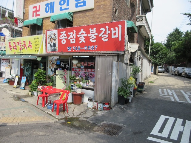 Những quán thịt nướng trứ danh tại Seoul- Ảnh 5. Những quán thịt nướng trứ danh tại Seoul- Ảnh 5.