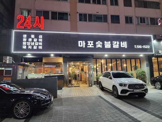 Những quán thịt nướng trứ danh tại Seoul- Ảnh 1. Những quán thịt nướng trứ danh tại Seoul- Ảnh 1.