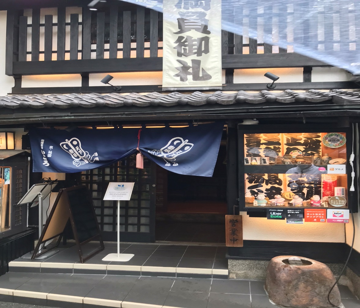 Mùa thu với món lẩu Sumo ở cố đô Kyoto - Ảnh 2. Mùa thu với món lẩu Sumo ở cố đô Kyoto - Ảnh 2.