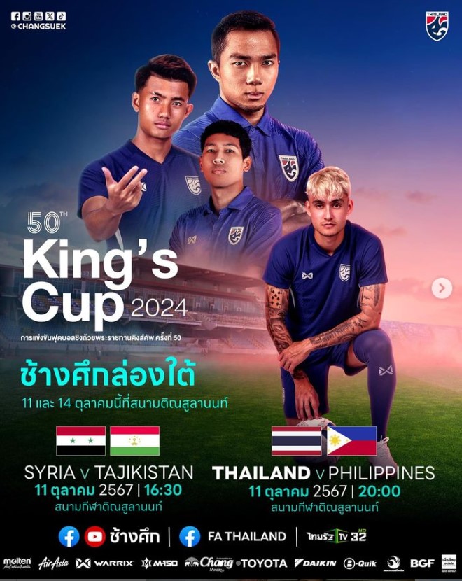 King's Cup 2024 tạo cơn sốt vé, Madam Pang mong đội tuyển Thái Lan phá dớp- Ảnh 1. King's Cup 2024 tạo cơn sốt vé, Madam Pang mong đội tuyển Thái Lan phá dớp- Ảnh 1.