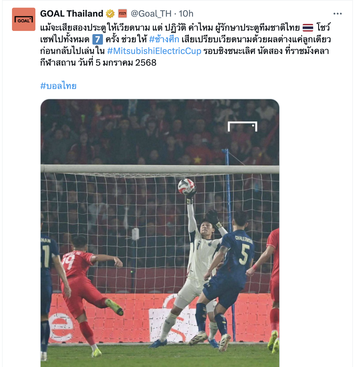 Trang GOAL (Thái Lan) chỉ ra người hùng của đội Thái Lan, giúp vẫn nuôi hy vọng ở lượt về Trang GOAL (Thái Lan) chỉ ra người hùng của đội Thái Lan, giúp vẫn nuôi hy vọng ở lượt về